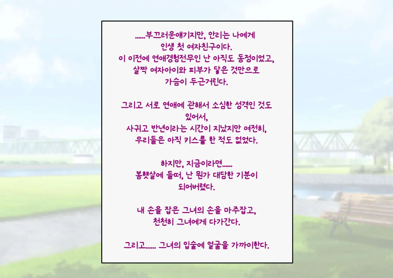 Tomo Ochi ~Saiai No Kanojo Wo Netorareta Ore Ga Issho Ni Mesu Ochi Saserareta Hanashi~ | 토모오치 ~사랑하는 여자친구를 빼앗긴 내가 같이 암컷 타락한 이야기~